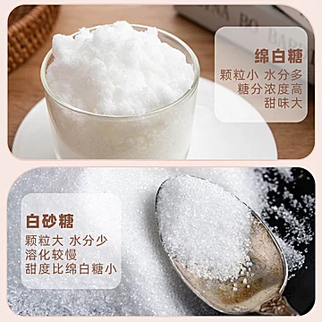 百钻绵白糖400g 细砂糖家用烘焙调味专用[1元优惠券]-寻折猪