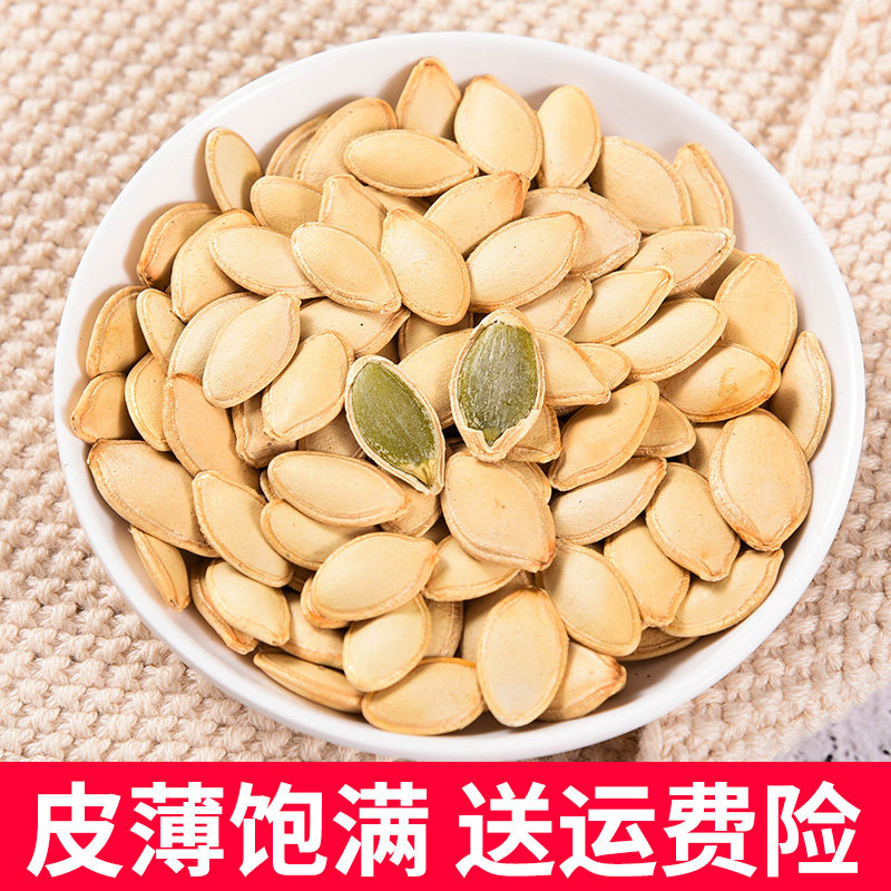 炒货盐焗原味新货500g散装大南瓜子 宇强食品瓜子