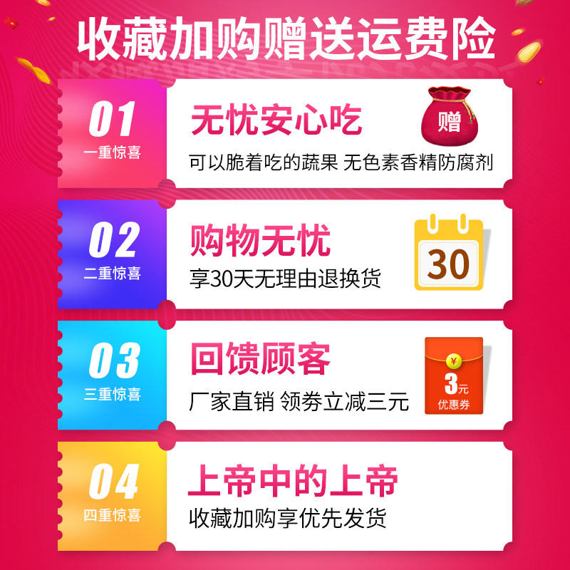 果蔬脆综合什锦脆片果蔬即食水果干 宇强食品蔬果干/混合冻干/混合果干