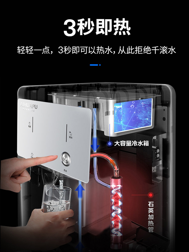 爱华普立式净水器商用家用接饮水机 爱华普天慧星净水器