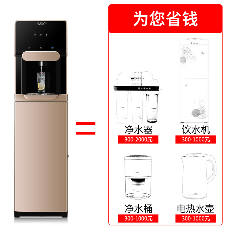 爱华普立式家用直饮加热商用净水器 爱华普天慧星净水器