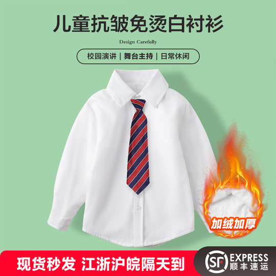 2025 boys and girls white shirt school uniform black trousers