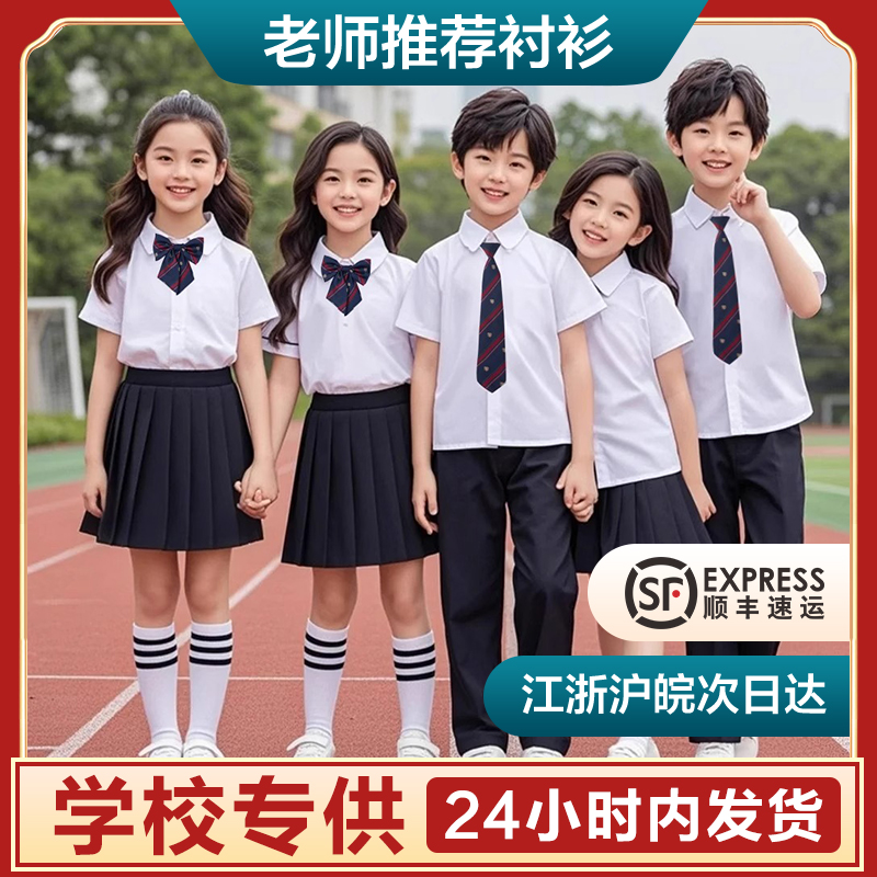 儿童白衬衫男童短袖夏季学生幼儿园校服长袖女童白色衬衣表演出服 - 图2