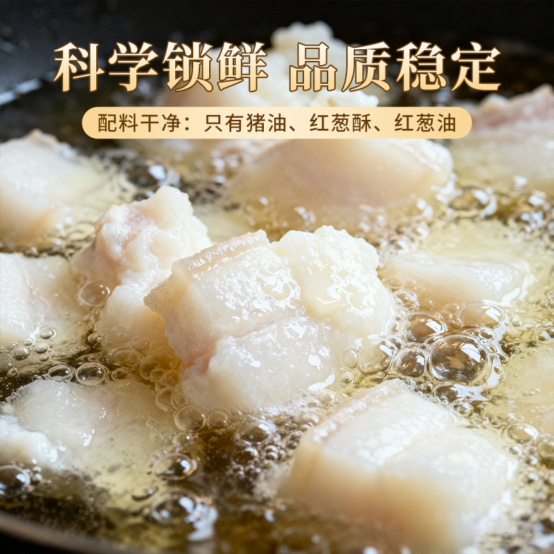 葱香猪油食用无添加色素家用拌饭拌面熟油猪板油炒菜烘焙360g猪油 - 图2