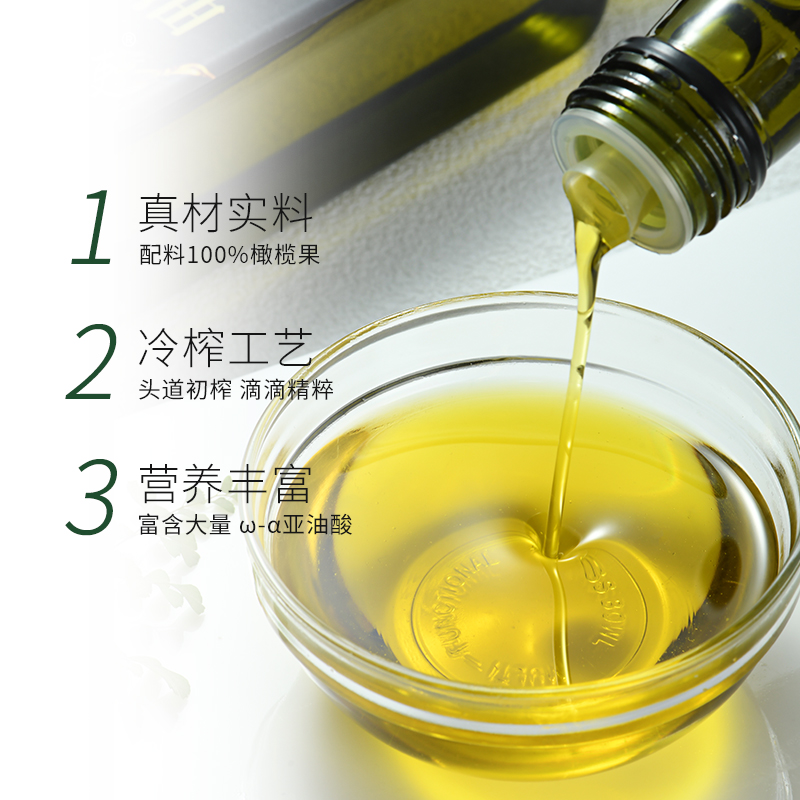 橄榄油特级初榨食用油官方正品旗舰店西班牙进口家用烹饪凉拌轻食