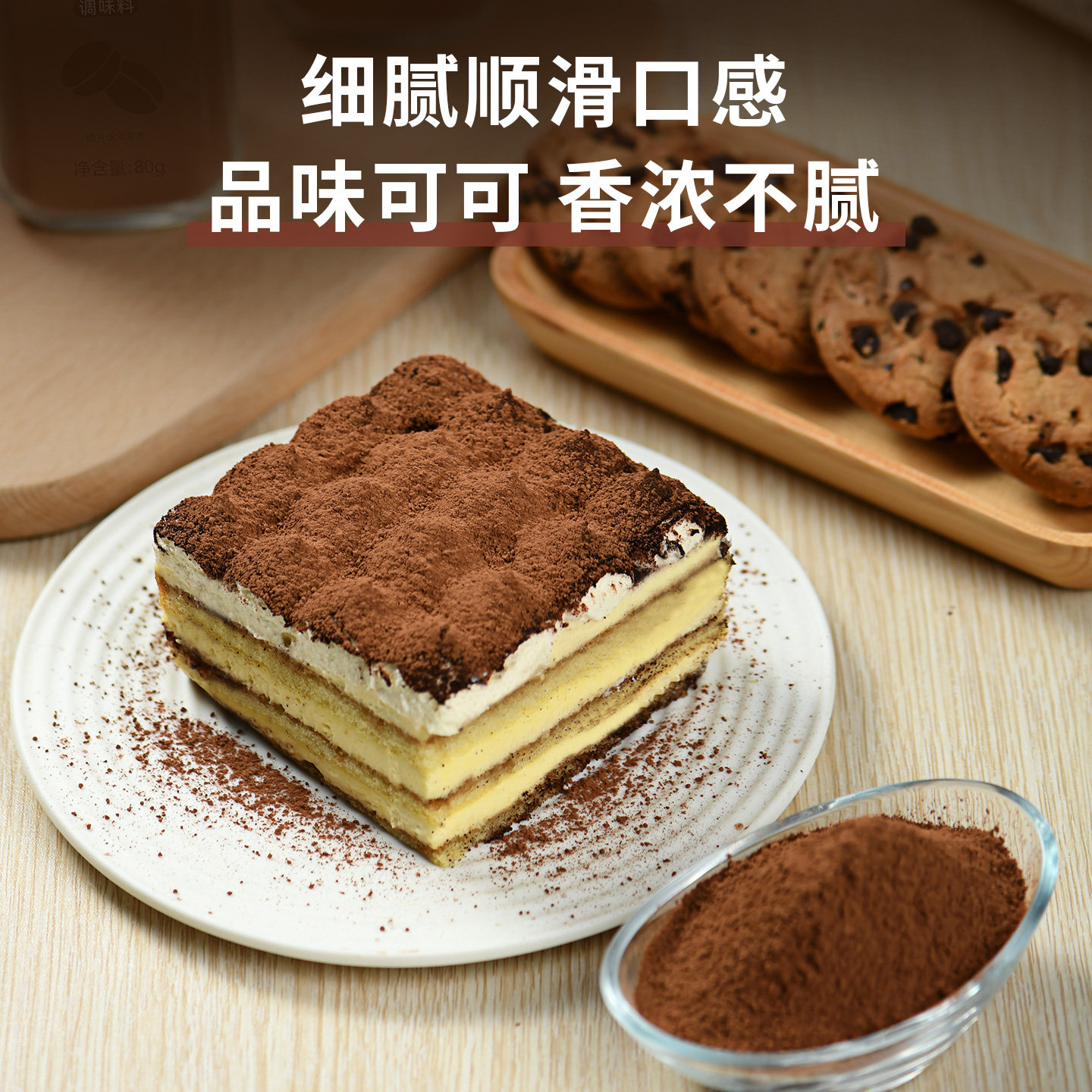 抹茶粉可可粉烘培提拉米苏蛋糕专用咖啡冲饮巧克力撒粉官方旗舰店,淘宝优惠券,粉丝福利购,淘宝优惠卷