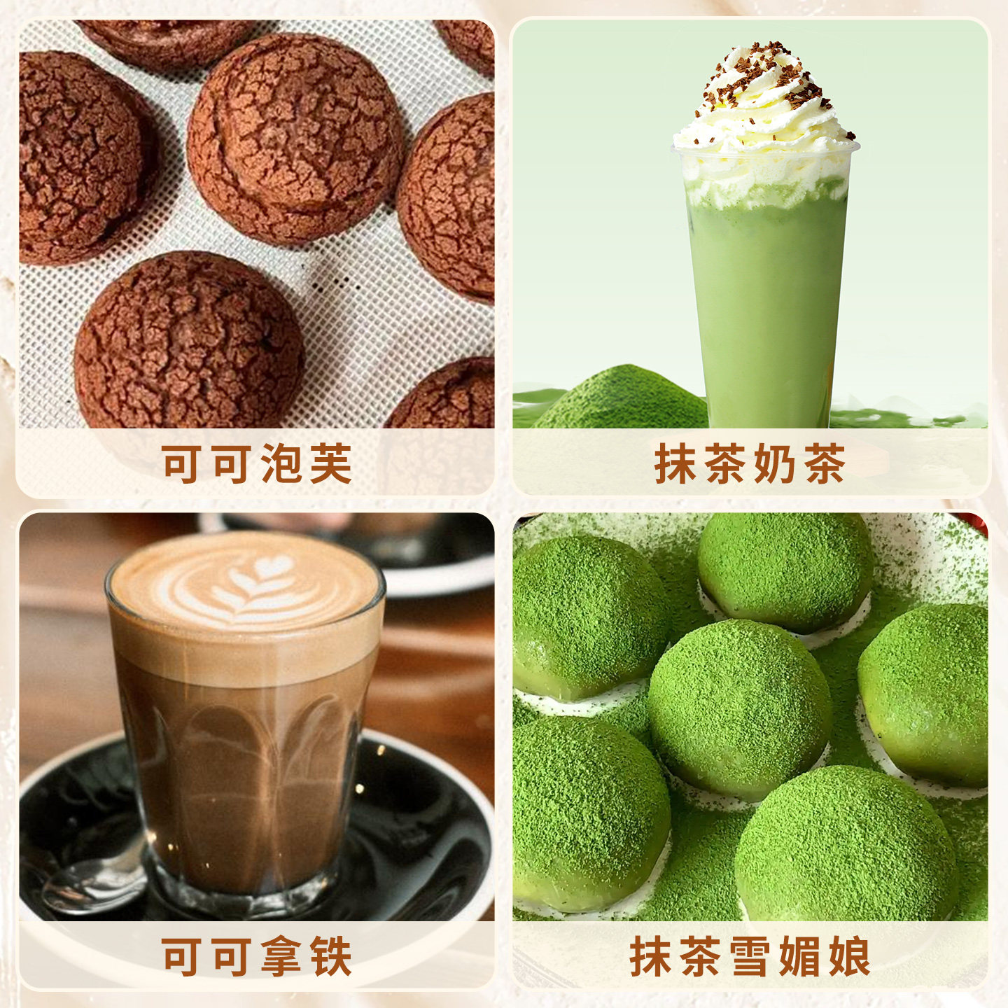 抹茶粉可可粉烘培提拉米苏蛋糕专用咖啡冲饮巧克力撒粉官方旗舰店,淘宝优惠券,粉丝福利购,淘宝优惠卷