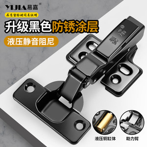 易嘉黑色不锈钢阻尼缓冲液压合页衣柜橱柜门铰链飞机五金折叠配件