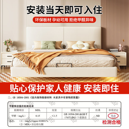 薄床头齐边床奶油风主卧齐边双人大床榫卯结构全实木床静音悬浮床 - 图3