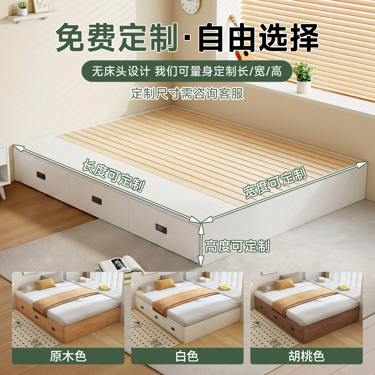 全实木无床头榻榻米小户型双人床卧室三抽尾抽储物落地床支持定制