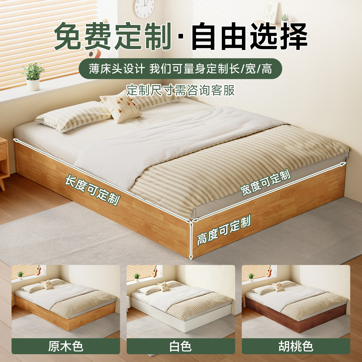 全实木无床头齐边床小户型榻榻米侧开储物静音实木床支持定制