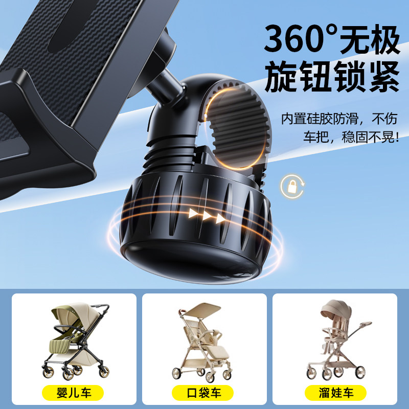 婴儿车手机平板支架宝宝手推车iPad固定配件bb口袋车专用遛娃神器,淘宝优惠券,粉丝福利购,淘宝优惠卷