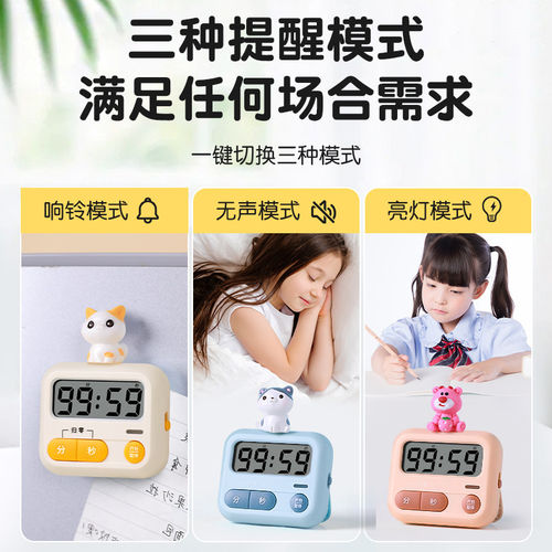 时间管理倒计时器闹钟小学生学习专用儿童自律神器作业定时静音器 - 图2