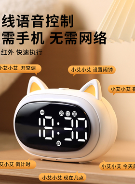 儿童智能闹钟语音控制简单实用