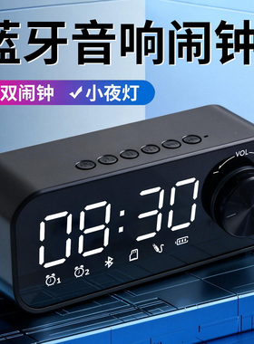 大音量无线蓝牙音响闹钟