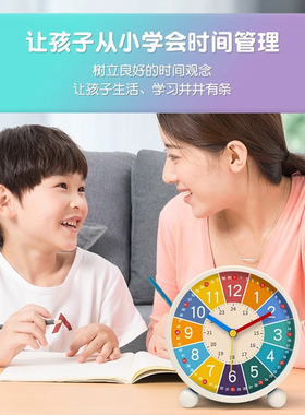【早教认时】儿童起床静音闹钟