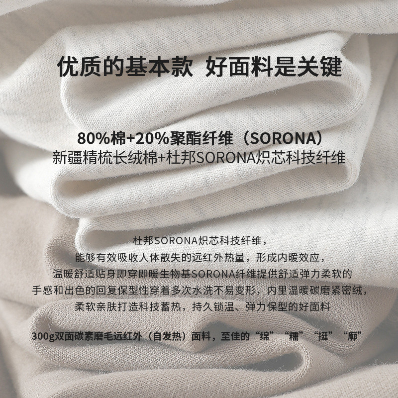 重磅300G打底衫23秋长袖双面碳素磨毛男款女情侣T恤纯色圆领卫衣,淘宝优惠券,粉丝福利购,淘宝优惠卷