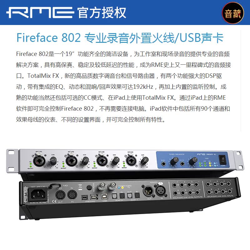 RME录音声卡 Fireface 802 USB音频接口录音棚编曲混音配音设备-图1