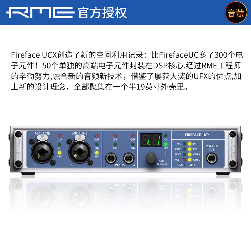 RME声卡 Fireface UCX II UC专业录音配音直播K歌设备录音棚套装-图2