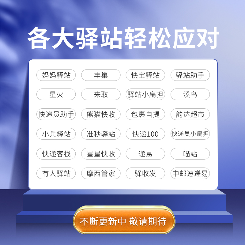 牧炫快递出库仪一体机兔喜快宝妈妈韵达多多驿站扫描出库机包裹签收扫码拍照取件神器出入库系统软件高拍仪 - 图0