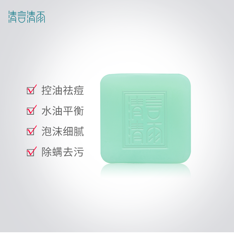清言清雨除螨皂背部净痘男女全身体 泉故事化妆品身体皂