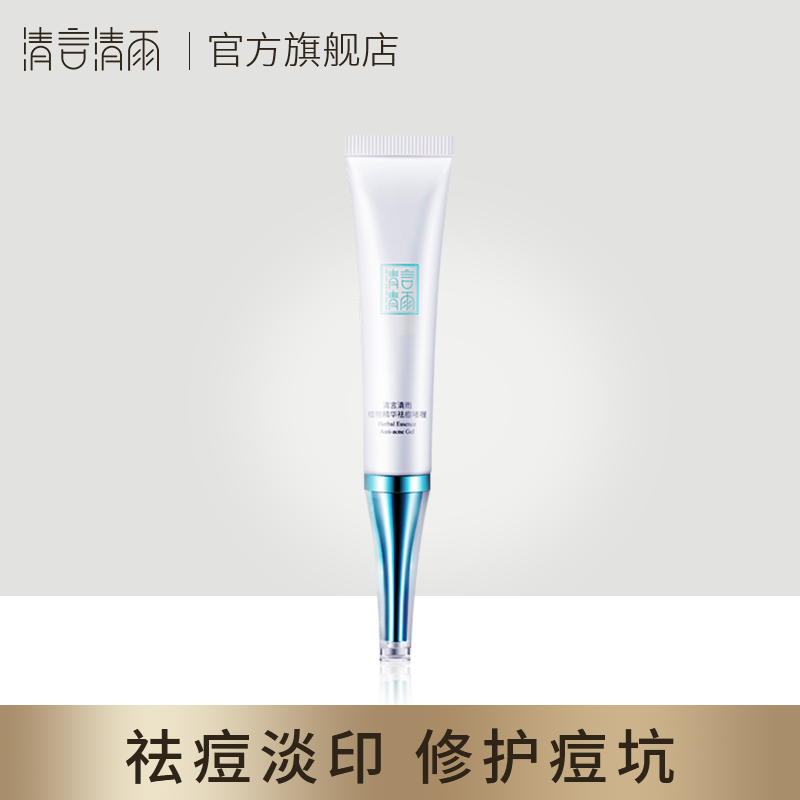清言清雨背部洗护组合祛痘印淡化皂 泉故事化妆品乳液/面霜