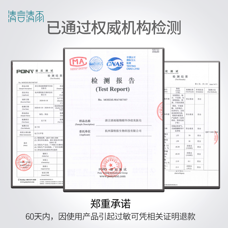 清言清雨除螨皂背部净痘男女全身体 泉故事化妆品身体皂