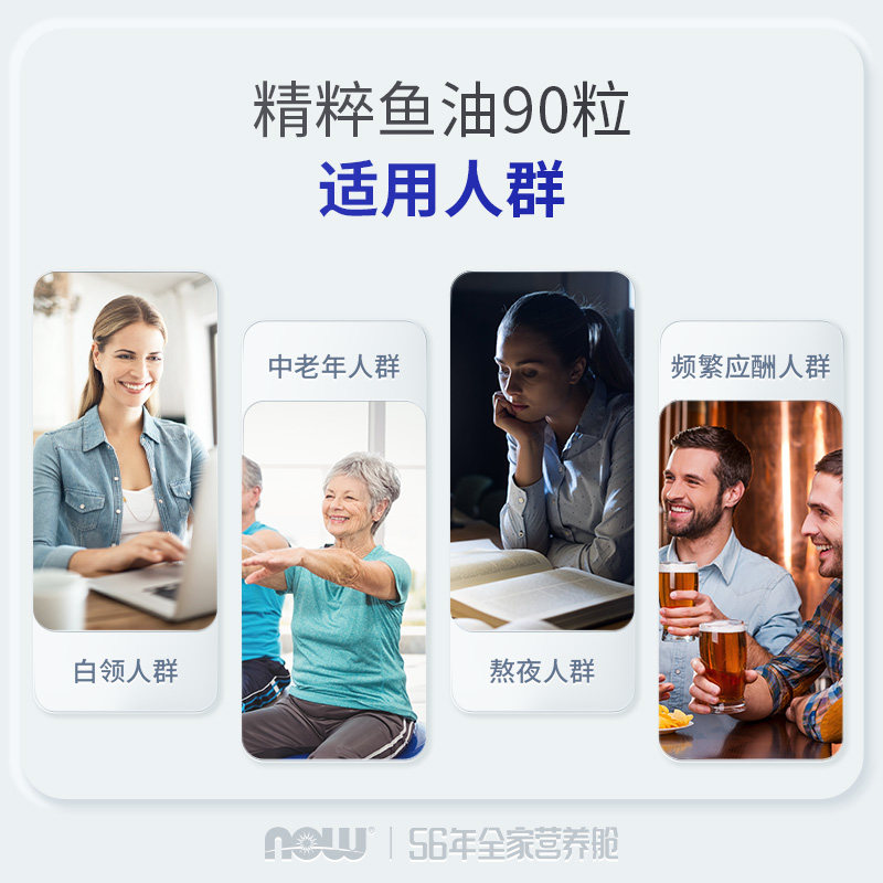 now foods诺奥精粹美国原装软胶囊 NOWBlueBlack海外鱼油/深海鱼油