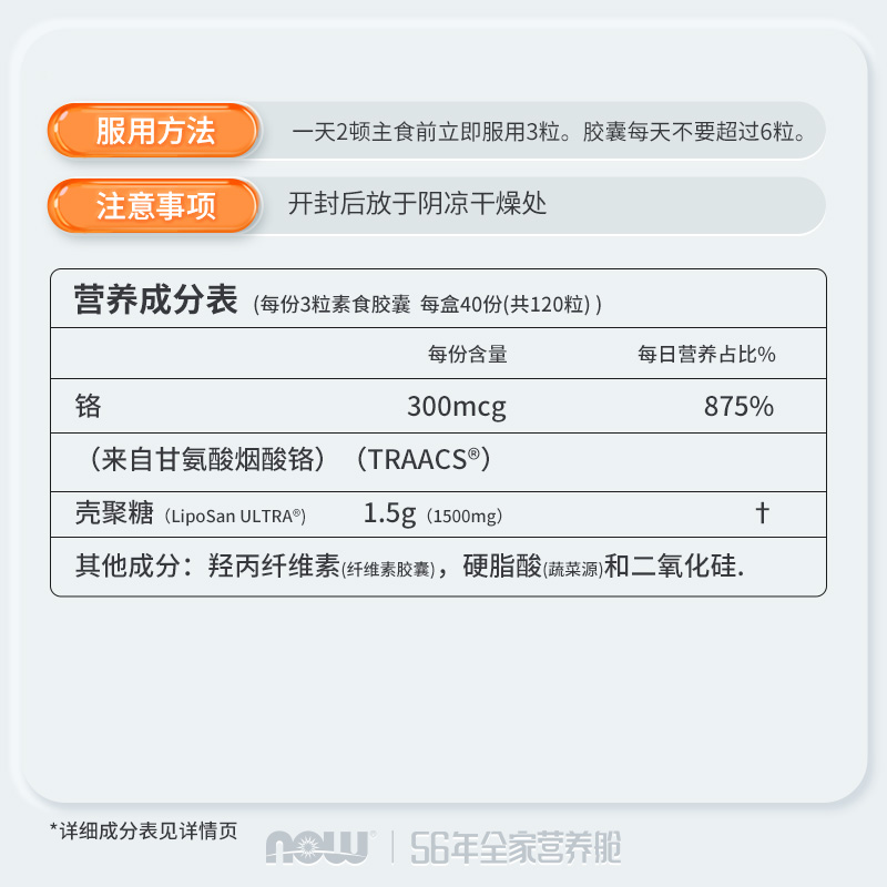 NowFoods甲壳素壳聚糖胶囊吸油丸阻断控制食欲身材管理120粒诺奥 - 图2