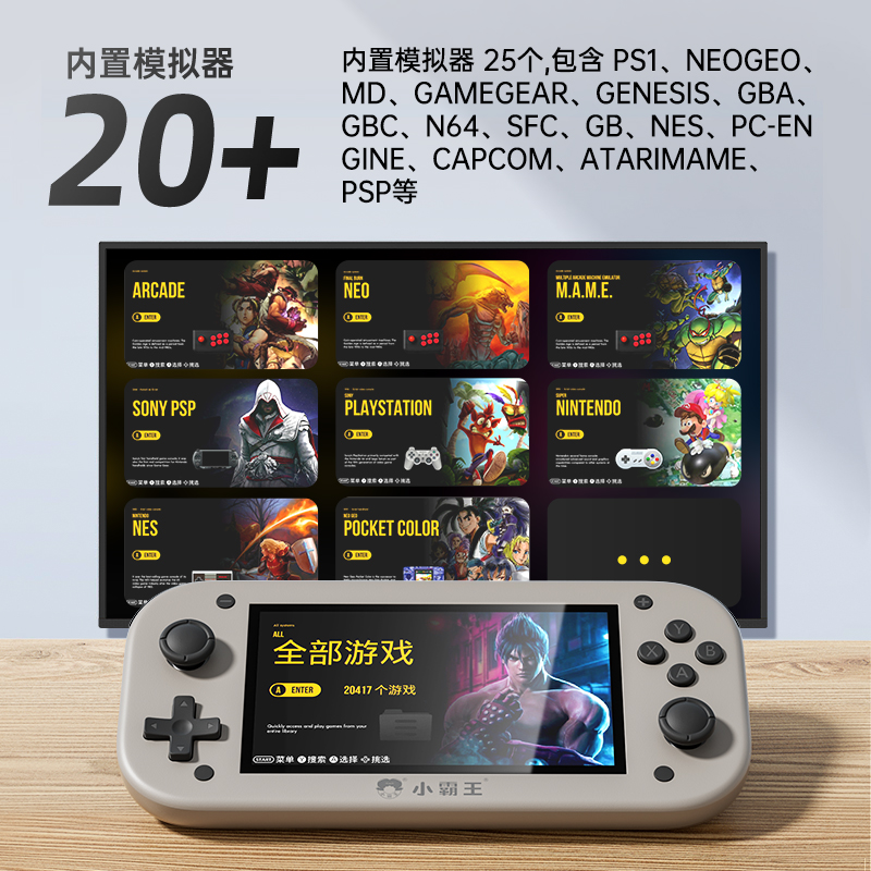小霸王游戏机psp掌机2025新款连电视掌上复古俄罗斯方块gba怀旧任天堂插卡游游机街机送孩子礼物送男友