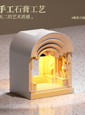 雅典卫城创意古典造型香薰融蜡灯