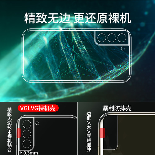 适用三星s22+手机壳s25ultra新款s24透明s23手机套galaxys25+加外壳samsung硅胶plus全包fe保护壳uitra超薄十 - 图2