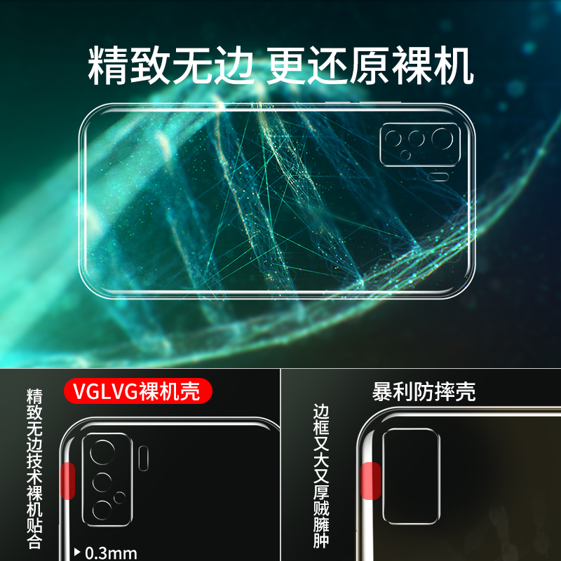 适用iqoo15/13/12/11手机壳iqooneo10pro+/neo9spro/neo8保护壳iqooz10turbo+/z9turbo/z8/z7x透明iqoo9/z6z5 - 图1