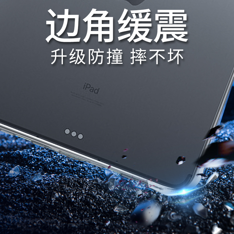 ipadpro保护壳2022新款ipad10透明ipadair5平板ipadmini6苹果9代11寸2021十2020防摔2018套pad版ari4轻7适用3 - 图3