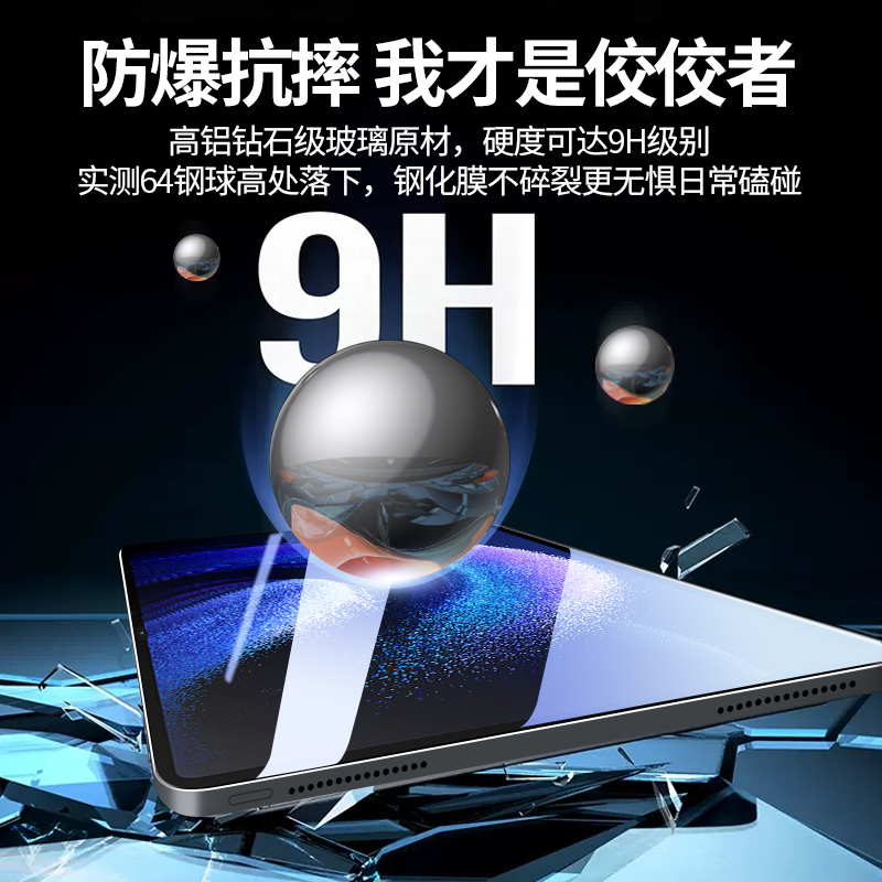 适用小米平板6钢化膜6Pro平板6max保护膜6spro新款pad6pro高清12.4英寸14全屏ipad6蓝光护眼xiaomi六屏幕贴膜 - 图2