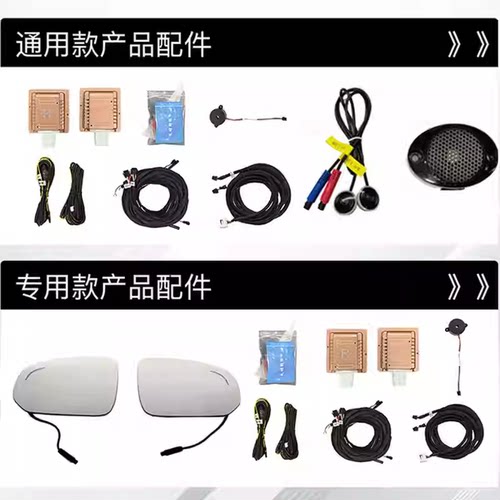 汽车并线辅助BSD变道盲点监测 BSM系统24 77G后视镜预警 - 图3