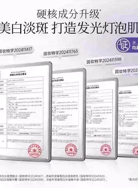 百雀羚至臻皙白淡斑白月光套装