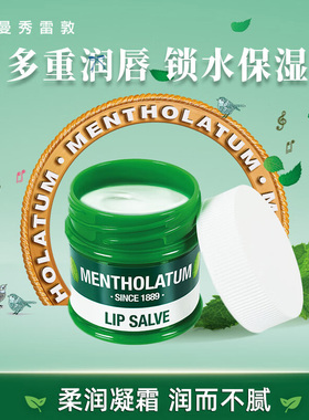 曼秀雷敦薄荷唇霜玫瑰味舒缓修护润唇膏保湿滋润官方正品