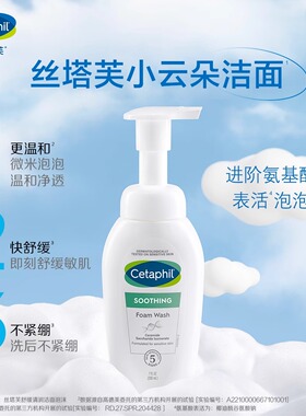 丝塔芙小云朵洁面洗面奶官方正品