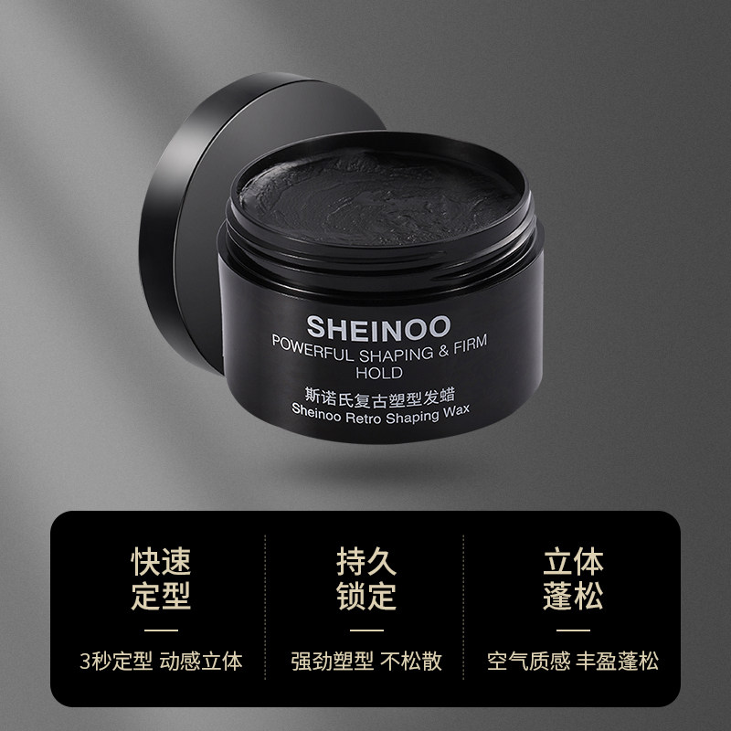 斯诺氏男士定型喷雾保湿头发啫喱水 斯诺氏化妆品头发造型