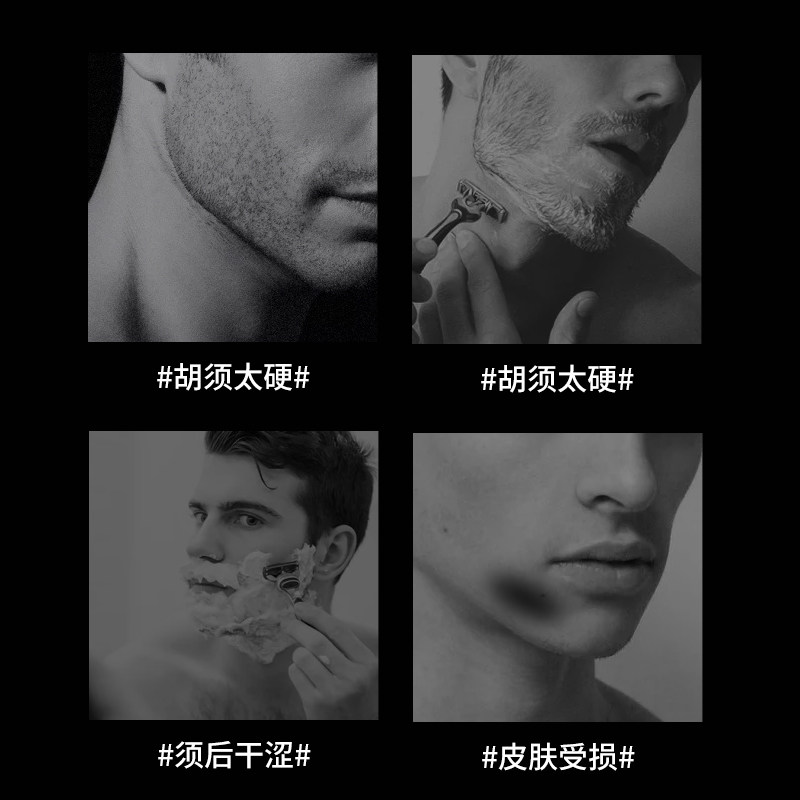 斯诺氏男士氨基酸剃须泡沫刮软化膏 斯诺氏化妆品男士剃须膏