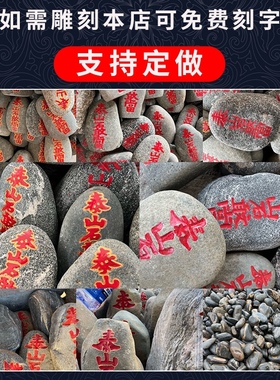 泰山石天然原石泰山石敢当室内客厅补角办公室阳石靠山石石头摆件