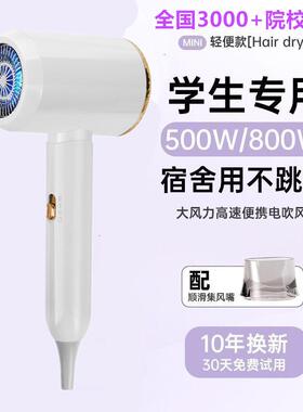 韩式吹风机负离子护发300W音速功率500W宿舍用学生800W以下小静干