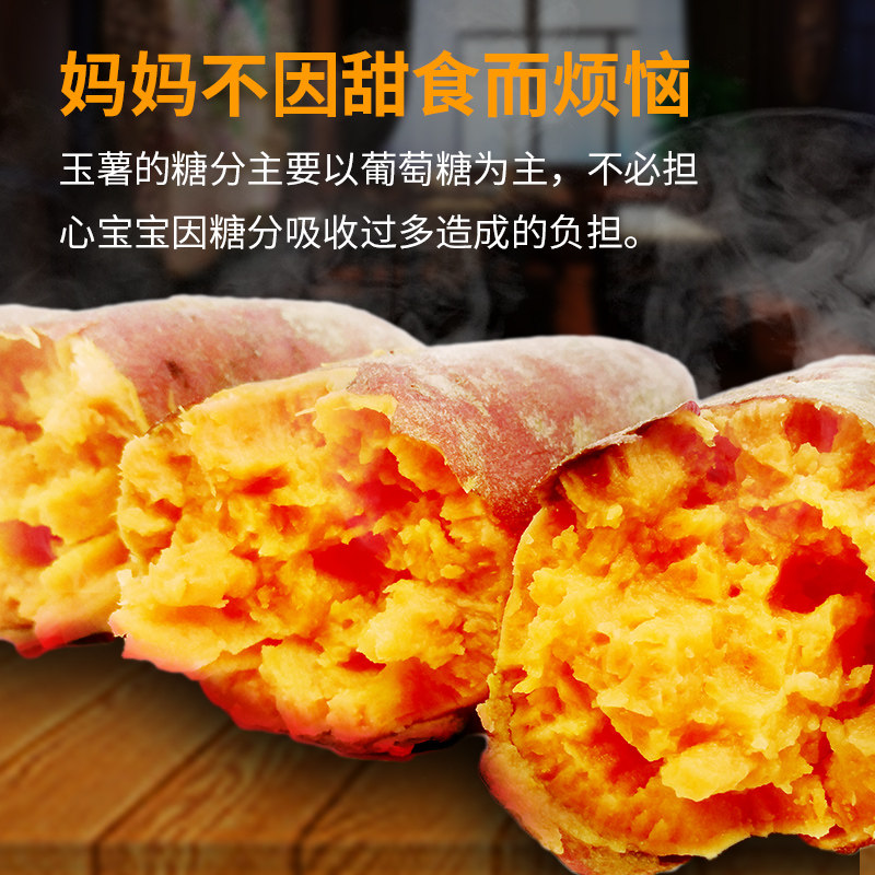 康沙海南玉薯宝宝辅食地瓜红心5斤 康沙金手指番薯