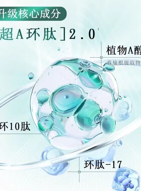 百雀羚【双11抢先购】超a2.0抗皱菁华霜抗皱紧致补水保湿舒缓面霜