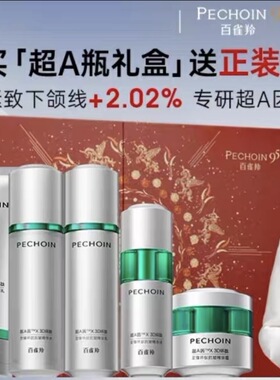 【礼盒装】百雀羚超A瓶3.0至臻环肽抗皱臻享礼盒紧致淡纹妈妈礼物