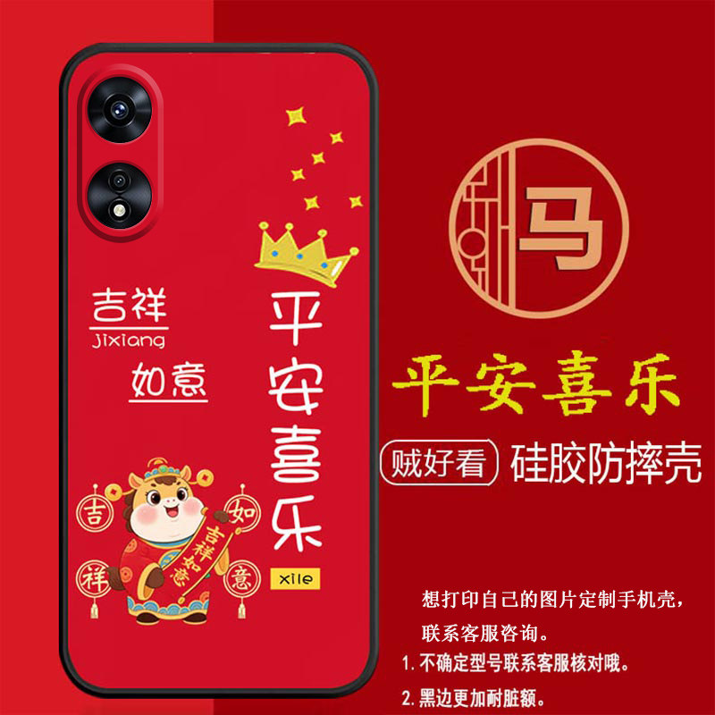 oppoa97手机壳PFTM10马年新年款a97全包防摔硅胶软壳保护套个性女男网红新款,淘宝优惠券,粉丝福利购,淘宝优惠卷