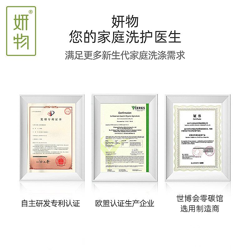 妍物360多效除菌香味持久批洗衣液 妍物常规洗衣液