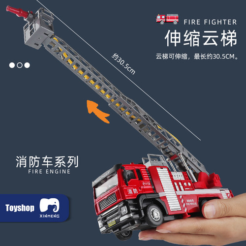 大号合金消防车玩具大号可喷水云梯车仿真模型救援车儿童汽车男孩 - 图0