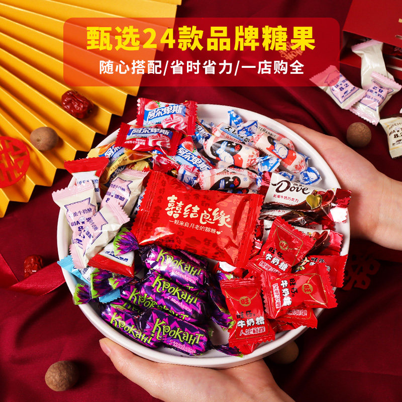 喜糖婚混合批发徐福记德芙巧克力 啊吧食品喜糖